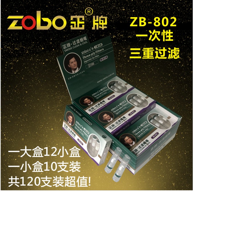 zobo正牌烟嘴zb-802三重过滤嘴一次性抛弃型男女士过滤烟具包邮 - 图2
