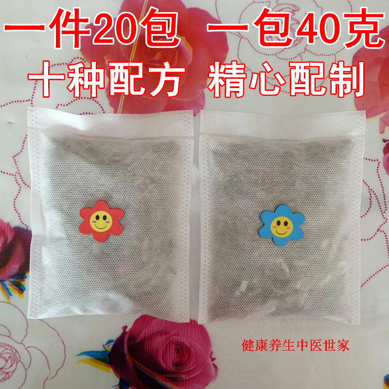 儿童瑶浴药浴包婴儿沐浴泡澡药包宝宝艾叶艾草驱寒泡澡药包洗澡包 - 图1