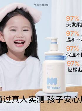 海龟爸爸儿童青少年洗发水学生控油去屑洗发露蓬松男孩女孩正品