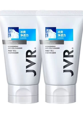 杰威尔男士洗面奶120g水能净爽保湿洁面膏清洁控油补水清爽正包邮