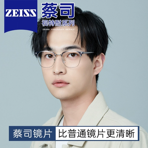 Zeiss Myopia Lines в Германии может быть оснащена линзой онлайн с полумроной и супер легкой рамкой для бровей для мужчин и женщин с умеренным астигматизмом 19633