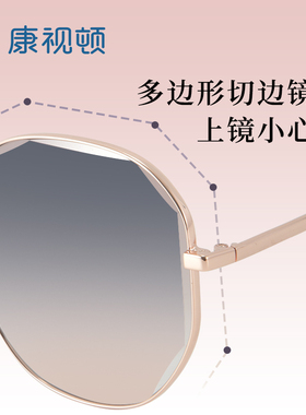 康视顿显脸瘦多边形太阳镜