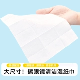 Очки, одноразовый мобильный телефон, влажные салфетки, 100 штук