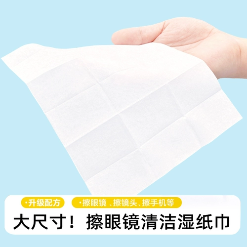 Очки, одноразовый мобильный телефон, влажные салфетки, 100 штук