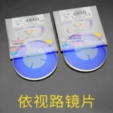 Yishilu Diamond Crystal Film Rock Film Zhen Film Yu A4 Anti-Slue Light Aizan