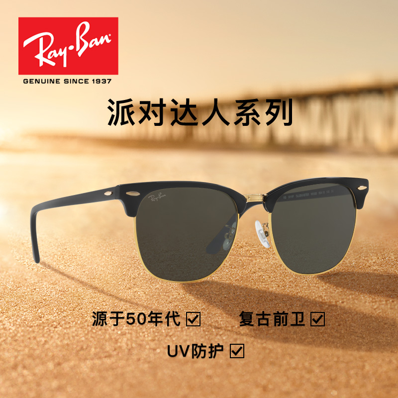 世纪大明眼镜专营店RayBan雷朋太阳镜男女潮人墨镜复古方形全框太阳眼镜玻璃RB3016F1