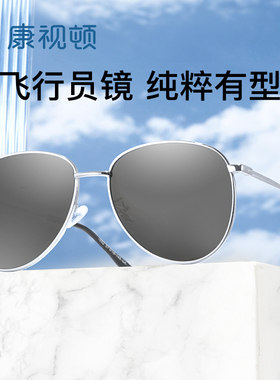 康视顿太阳眼镜男蛤蟆镜男士户外