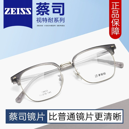Zeiss Myopia Lines в Германии может быть оснащена линзой онлайн с полумроной и супер легкой рамкой для бровей для мужчин и женщин с умеренным астигматизмом 19633