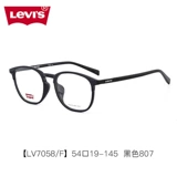 Levis Myopia Glasses рамы зеркальной рамки мужчины Super Light TR90 Black Wild Literary Crame Glasses LV7058/F