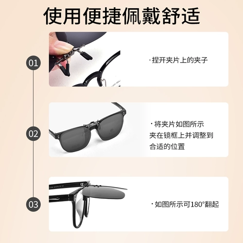 康视顿 Новые продукты для 25 лет клипов, резка с краем высокой четкости, мгновенные солнцезащитные очки, поляризованные клипы, день и ночь 021/023