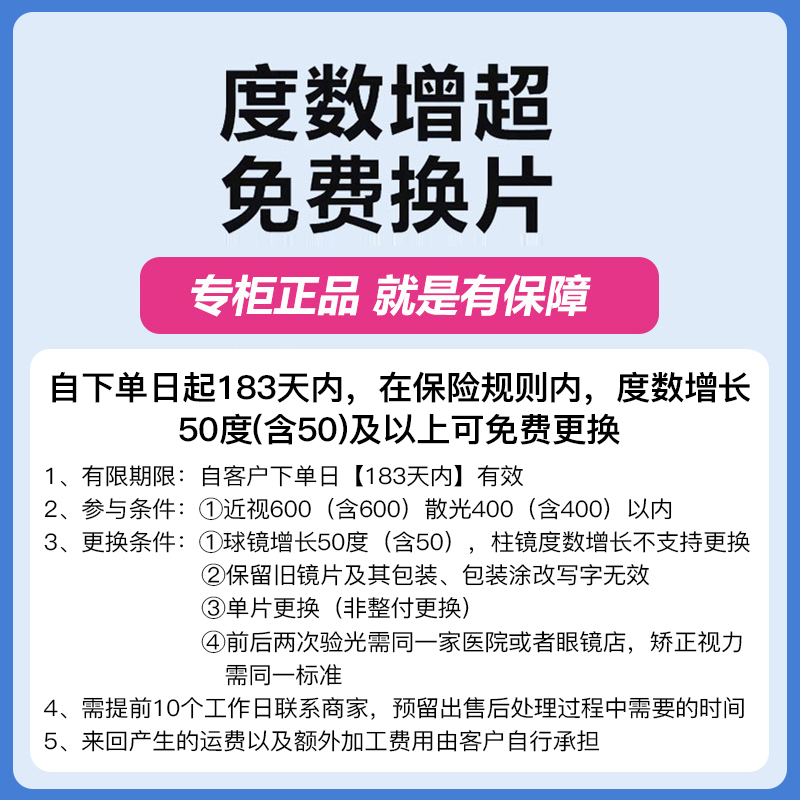 豪雅新乐学镜片pro学生延缓度数增长儿童近视防控多点离焦配镜-图0