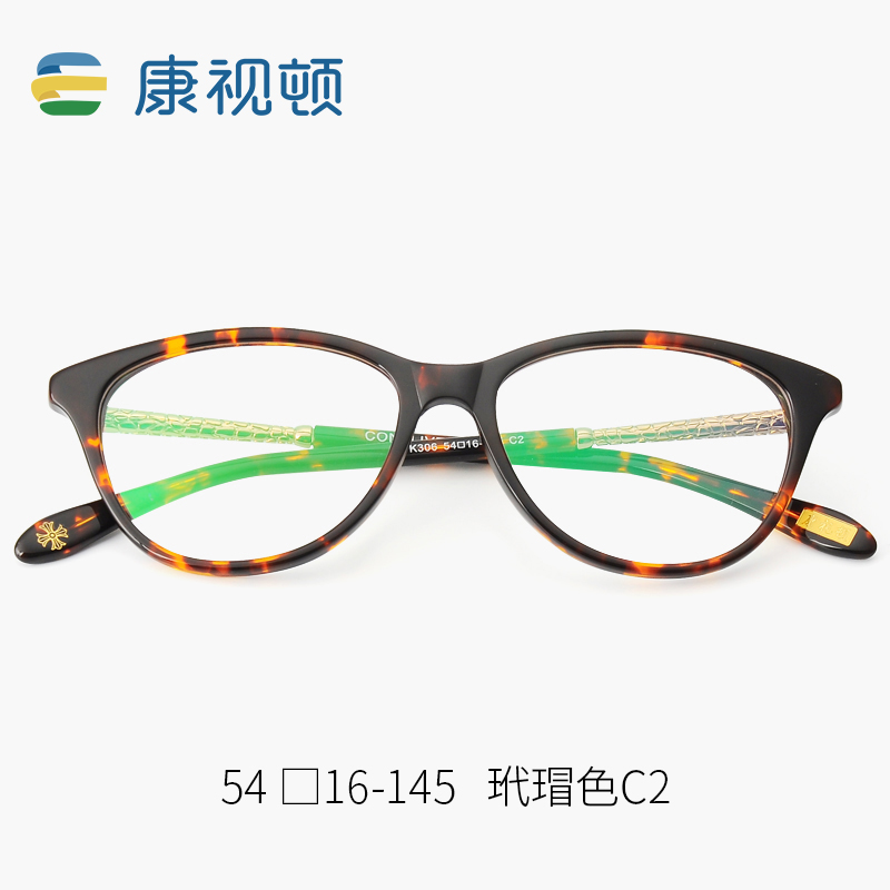 康视顿蝶形眼镜框近视眼镜男女款镜架防蓝光电脑护目镜复古K306,淘宝优惠券,粉丝福利购,淘宝优惠卷
