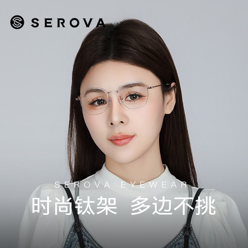 施洛华近视眼镜框超轻钛材时尚多边方框眼镜架可配高度数SC570 - 图0