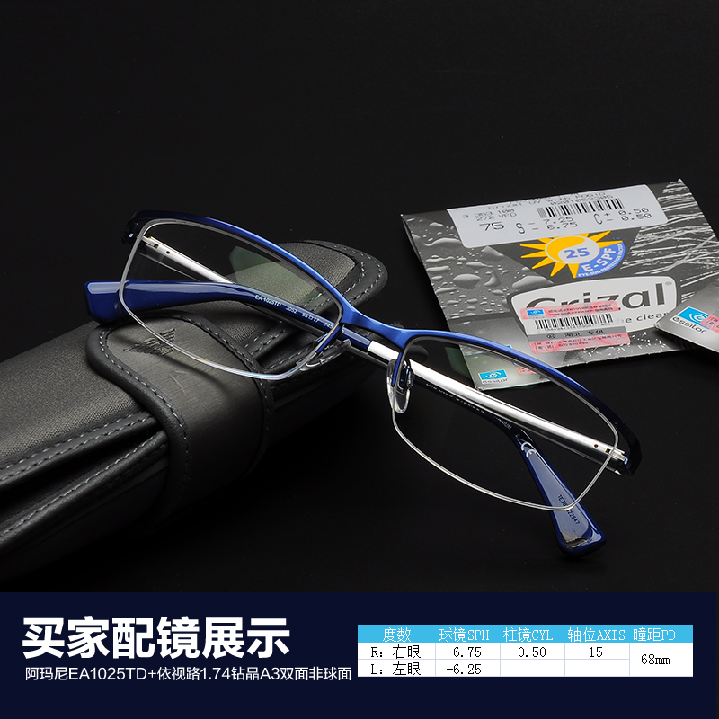 世纪大明眼镜专营店法国依视路1.67 1.74钻晶A3双面非球面近视镜片超薄双非眼镜片1片1