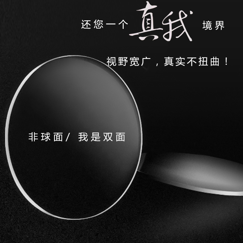 世纪大明眼镜专营店法国依视路1.67 1.74钻晶A3双面非球面近视镜片超薄双非眼镜片1片2