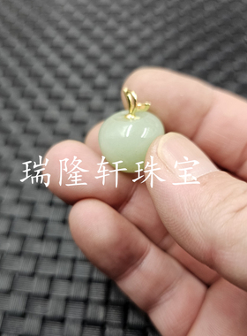 果绿色苹果玉石挂件石英岩玉