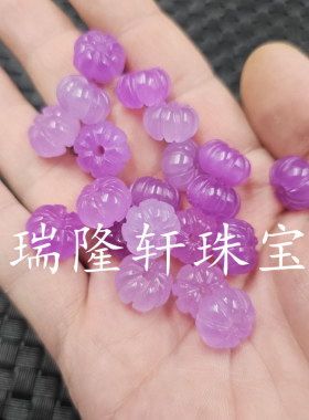 冰种紫色南瓜珠玉石散珠
