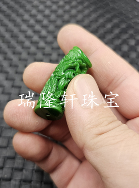 仿翡翠玉弯管路路通是散珠干青