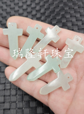 翠玉飘花玉十字架玉石挂件白底青十字架吊坠豆绿色项链坠钥匙耳环