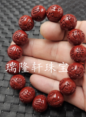 朱砂六子圆珠玉石手链紫金砂