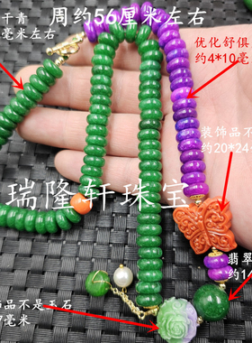 翡翠玉干青圆珠玉石项链祖母绿