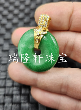 翡翠玉干青平安扣玉石挂件祖母绿白底青玉扣吊坠项链坠玉坠男女款