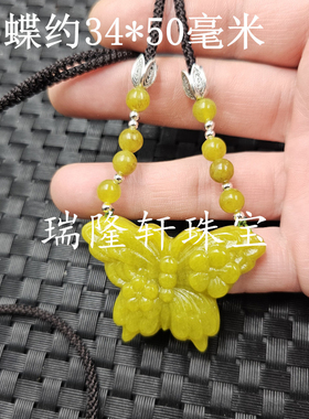 金黄色岫玉蝴蝶玉石挂件平安扣孔雀弯管路路通项链玉吊坠玉坠子