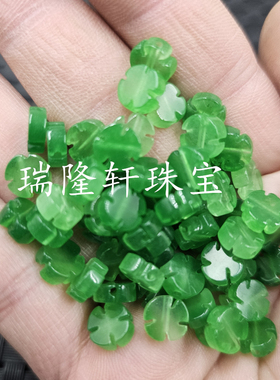 碧绿色十字花玉石散珠阳绿菠菜绿