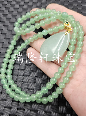 东陵玉圆珠玉石项链草绿色水滴款