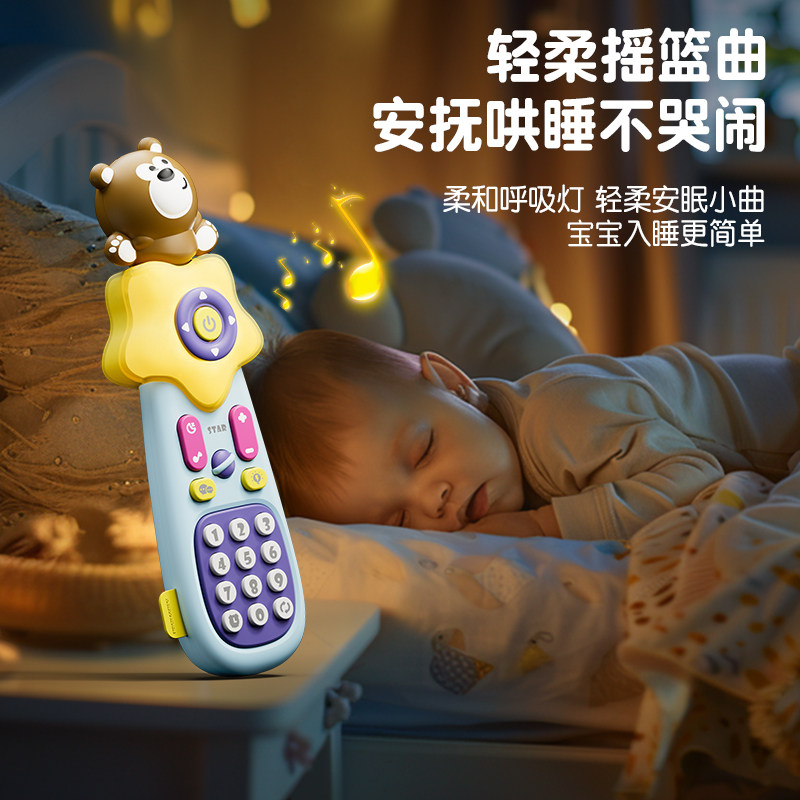 儿童手机玩具婴儿可啃咬宝宝益智0-1岁3仿真音乐电话早教机遥控器,淘宝优惠券,粉丝福利购,淘宝优惠卷