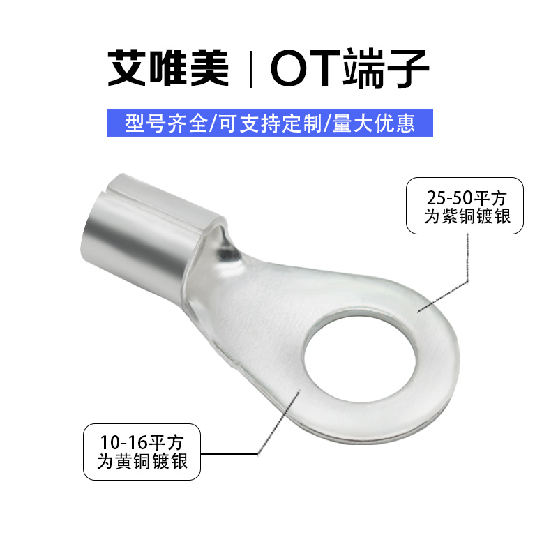 OT冷压接线端子铜鼻子线耳圆形裸端头电线连接器O型压线接头套装