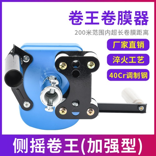 卷膜王大棚手动卷膜器养殖场卷帘机猪场温室通风设备配件放风机 - 图0