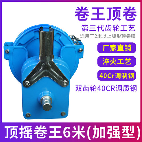 卷膜王大棚手动卷膜器养殖场卷帘机猪场温室通风设备配件放风机 - 图3
