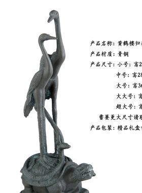 祝寿黄鹤楼龟鹤延年摆件铜龟鹤
