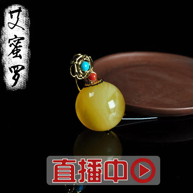 进入直播间与主播互动 艾蜜罗经典天然蜜蜡珠镶嵌款式定制 进入直播间与主播互动 艾蜜罗经典天然蜜蜡珠镶嵌款式定制