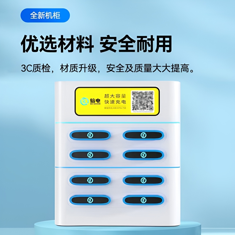 免押金倍电商用8口12口共享充电宝超大容量快充自助借还扫码设备 - 图0