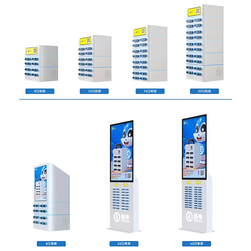 酒吧ktv倍电商用免押金共享充电宝超大容量自助扫码设备落地机柜 - 图3