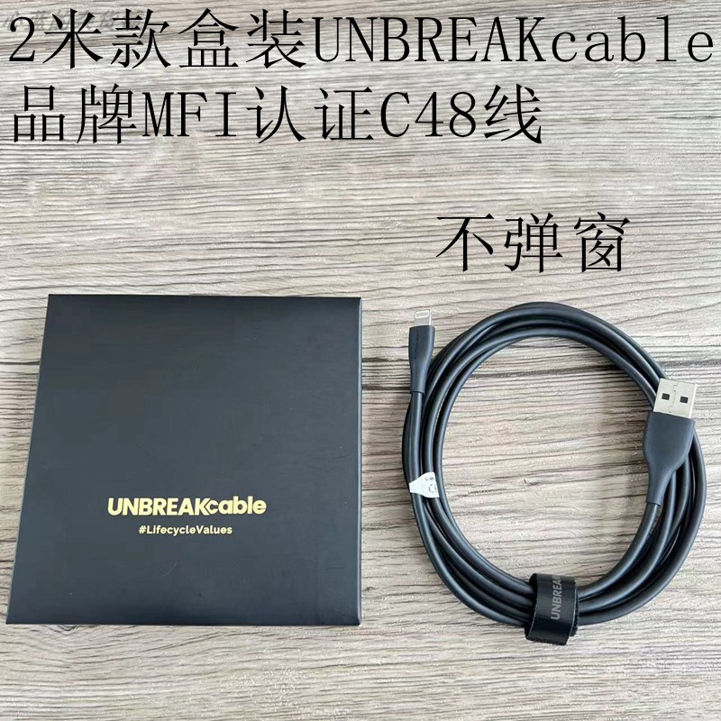 UNBREAKcable C48认证MFI充电数据线适用iPhone 12 13 14手机平板-图3