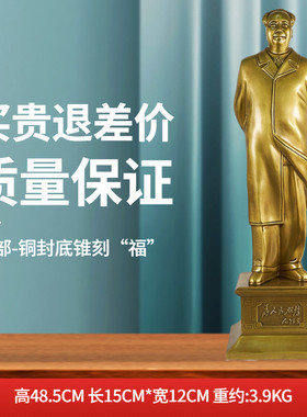 毛主席黄铜像全身风衣背手站像毛