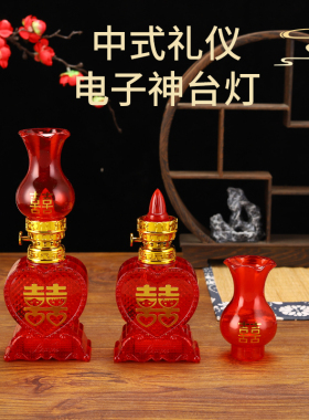 福愿电池款大红喜字长明灯台式灯