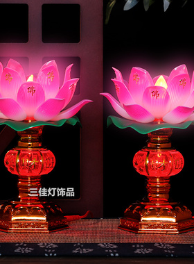插电旺财双亮节能一对装莲花灯台