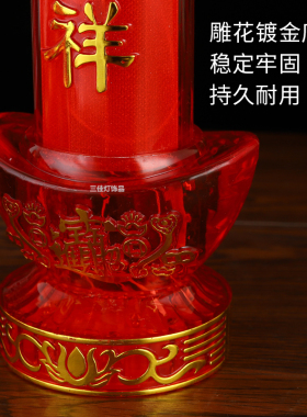 电子蜡烛灯供佛财神招财烛台LED