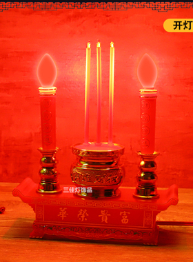 led供财神关公佛龛烛台佛龛供灯