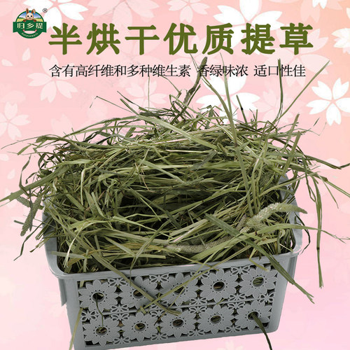 26年晒干提摩西草兔子专用归乡提荷兰猪干草豚鼠草料宠物兔草提草 - 图2