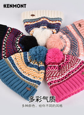 卡蒙冬日好看帽子女秋冬加绒加厚防寒保暖毛球毛线帽9358