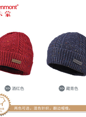 kenmont卡蒙针织女卷边毛线帽子