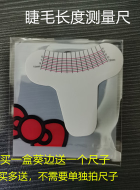 角蛋白彩虹葵边垫片粉红色烫睫毛