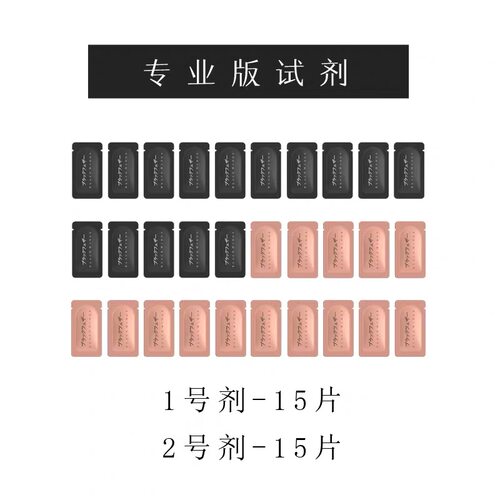 小红书推荐日式角蛋白烫睫毛专业版试剂胶水滋养剂清洁剂精华液 - 图0