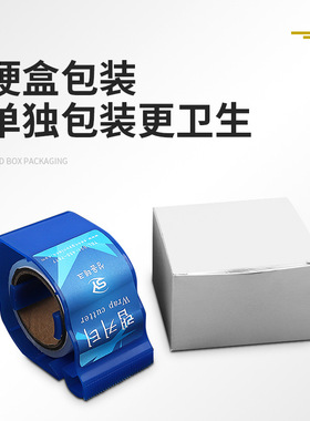 纹绣美容带切割器保鲜膜独立包装