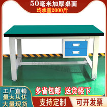 Anti-static bench maintenance table tool table test bench for the anti-static working table factory of the heavy work bench fitter trolley trolley